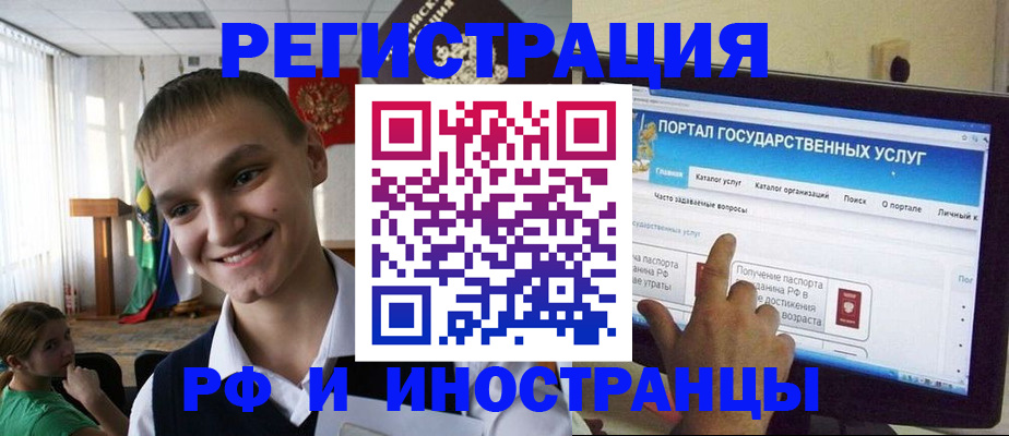 прописка для военкомата в Аше