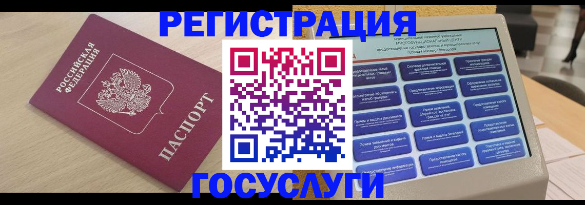 временная регистрация надежно в Аше